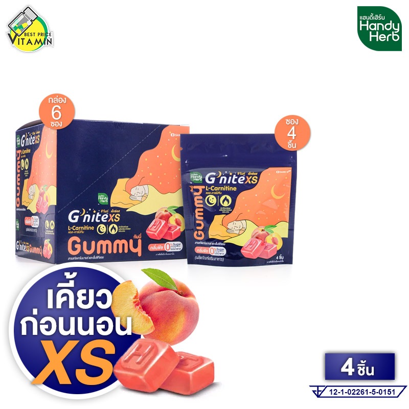 HandyHerb G Nite Gummy XS แฮนดี้ เฮิร์บ จี ไนท์ กัมมี่ เอ็กซ์เอส [สินค้ามีให้เลือก 2 แบบ] กัมมี่ลดหุ่น ก่อนนอน Handy ...