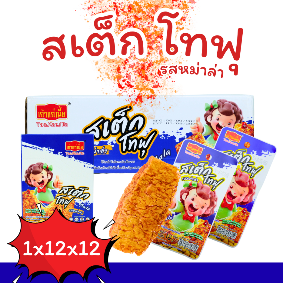 ขนมรวมสุดคุ้ม 144 ชิ้น ขนมดูบอล ขนมกินเล่น ขนมตุน ขนมออฟฟิศ ส่งฟรี