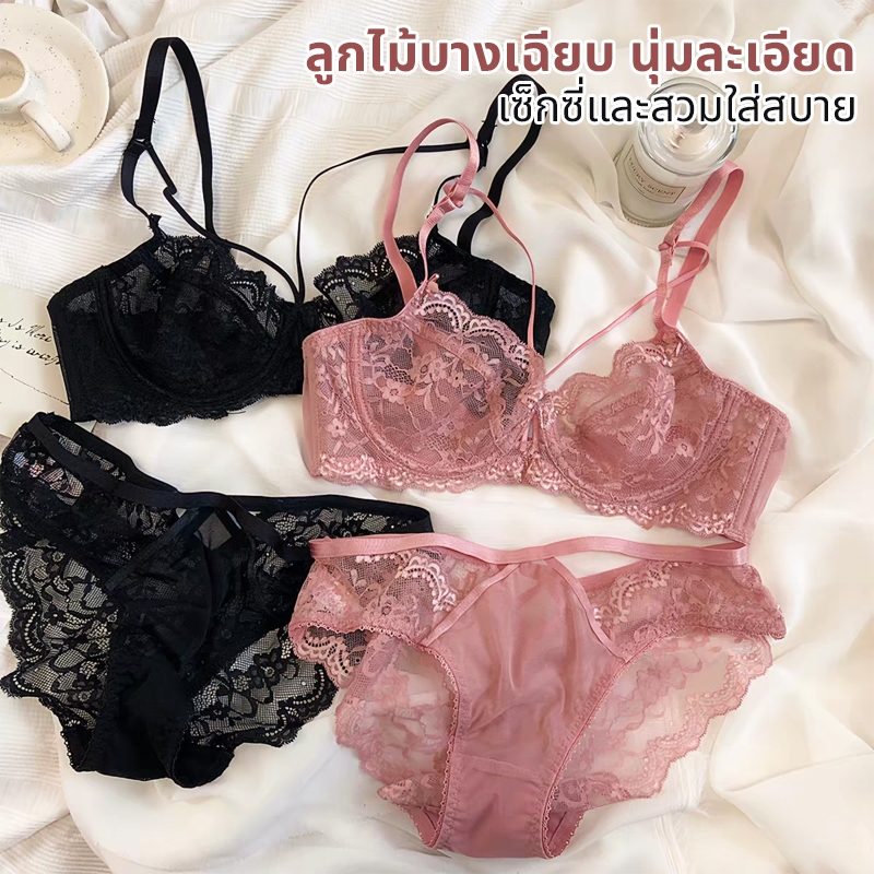 ชุดชั้นในลูกไม้เซ็กซี่ บราใส่บางเฉียบ นุ่มสบายระบายอากาศ โครงอ่อน ยกทรงกระชับ ลดขนาดอกได้ สายคอวีลึก