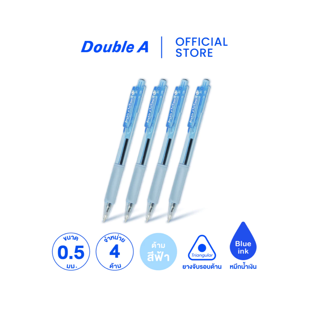 Double A TriTouch ปากกาลูกลื่นแบบกด 0.5 มม. หมึกสีน้ำเงิน จำหน่าย 4 ด้าม