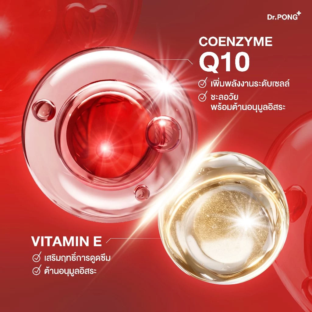 [ช้อปครบ รับฟรี!] Dr.PONG CoQ10 30 mg Coenzyme Q10 plus vitamin E โคคิวเท็น เพิ่มพลังงาน ผิวเรียบเนียน ร่างกายสดชื่น thumbnail 5