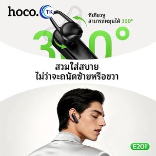 HOCO หูฟังบลูทูธไร้สาย Bluetooth 6.0 เสียง HiFi ตัดเสียงรบกวน ใช้ได้ทั้งซ้ายขวา แบตอึดพกง่าย E201