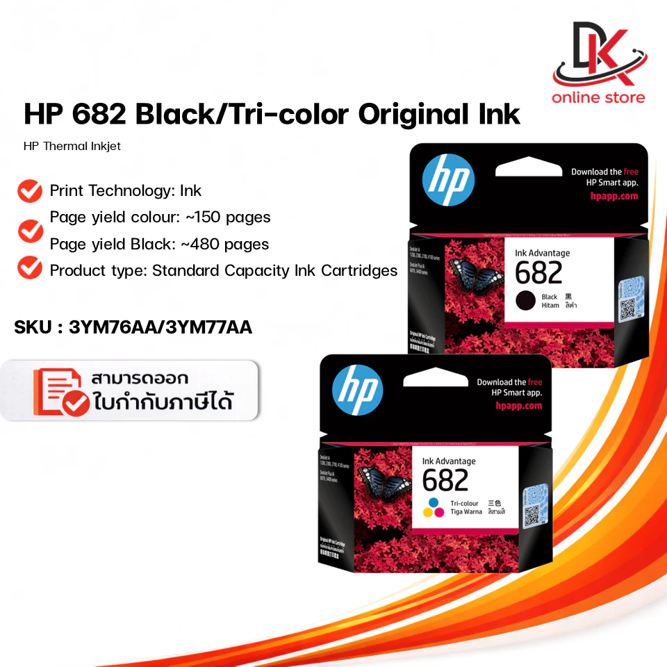 HP 682 Tri-color / Black Original Ink Advantage Cartridge (3YM77AA / 3YM76AA)