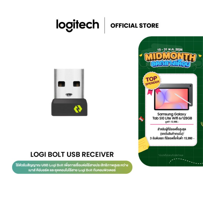 Logitech BOLT USB RECEIVER  ตัวรับสัญญาณ USB สำหรับใช้กับเมาส์และคีย์บอร์ดไร้สาย (ตัวรับสัญญาณ USB)