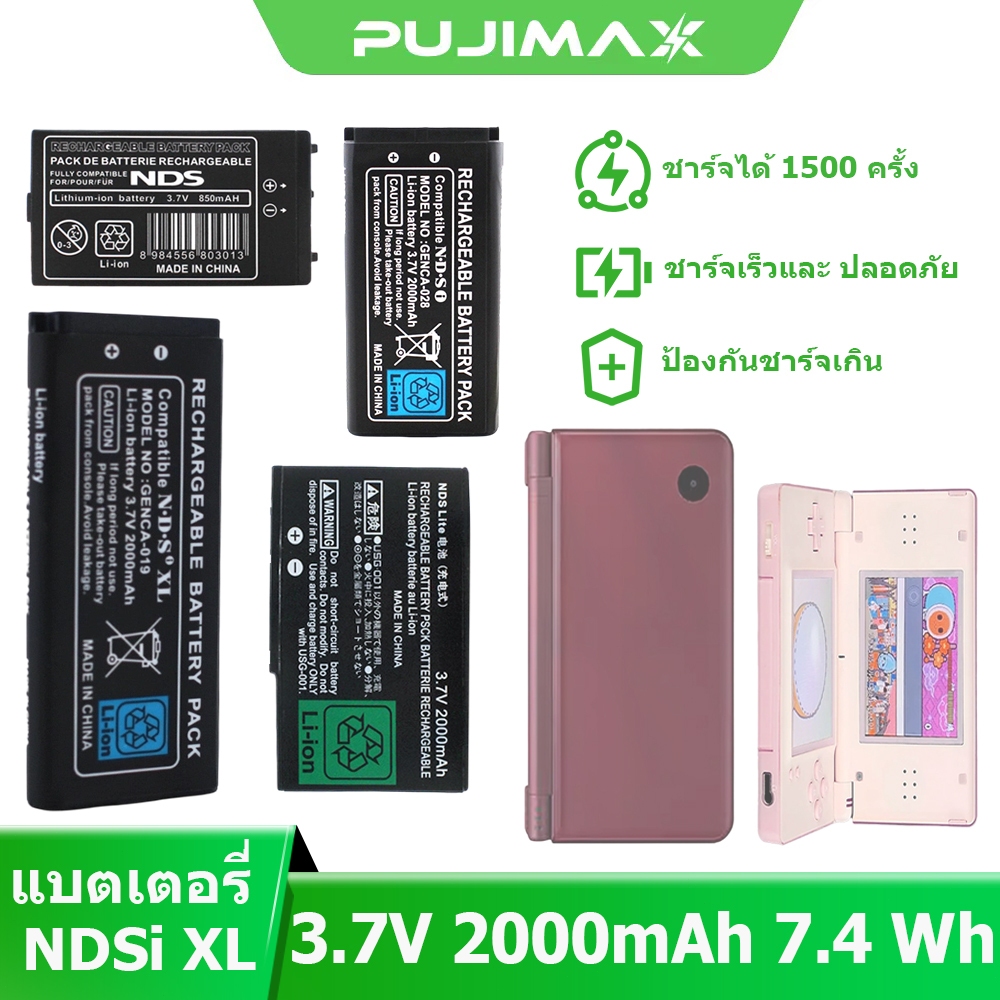 PUJIMAX แบตเตอรี่จอยเกม NDS/NDSL/NDSi/NDSiXL ลิเธียมไอออน ชาร์จได้ ความจุสูง สำหรับNDS/NDSL/NDSi/NDSiXL