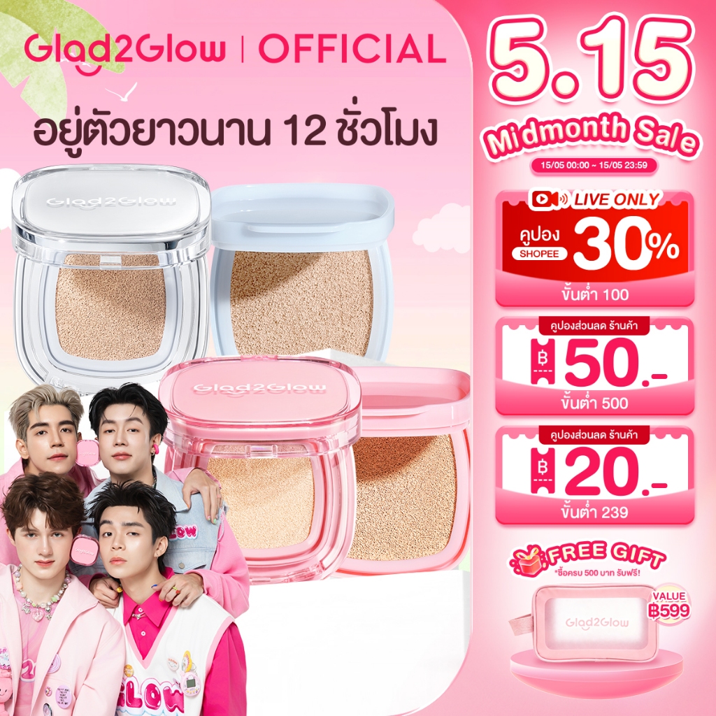 Glad2Glow Perfect Cover Cushion Foundation +Refill แกลดทูโกลว์ คุชชั่น ปกปิดเรียบเนียน รองพื้น เนื้อบางเบา เบสม่วง ติดทน