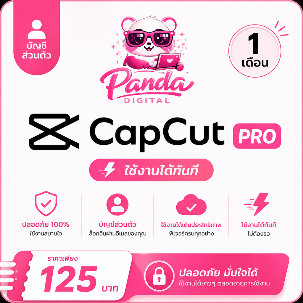 CapCut Pro ฟังก์ชันประหยัดเพียงราคา 125 บาท ความปลอดภัย 100% ใช้งานง่าย ความเร็วสูงสุด
