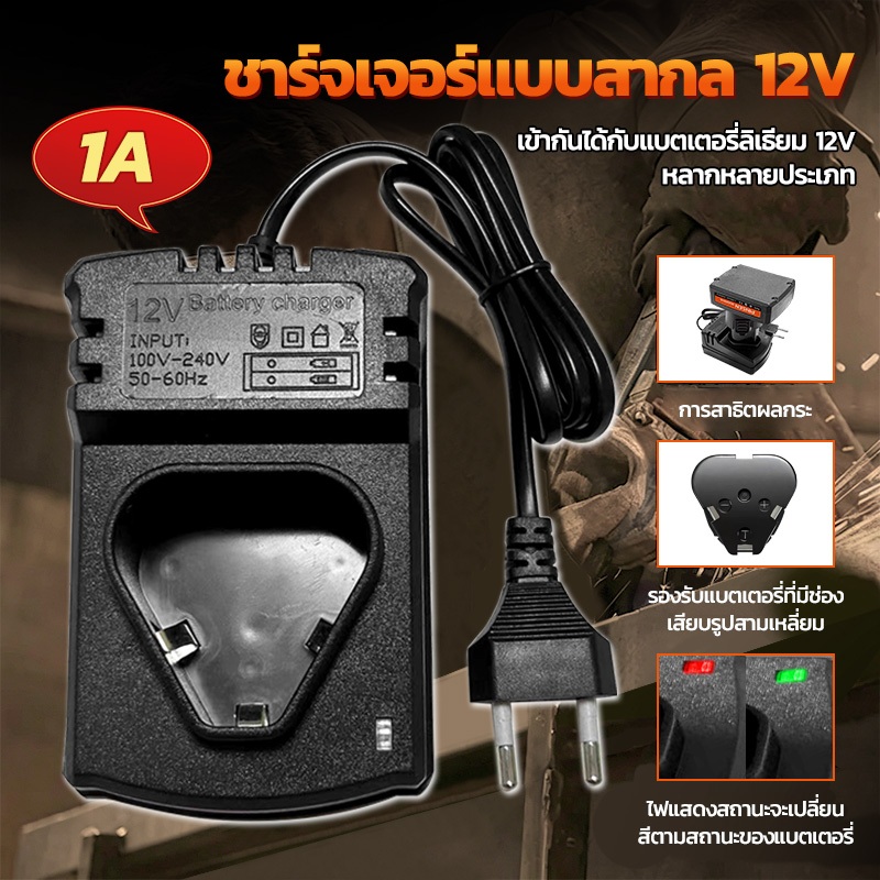 PINSEN ชาร์จเจอร์แบตเตอรี่ลิเธียม 12V 1A พร้อมแบตเตอรี่ 9000MAH อินพุต100‑240V ปลั๊กEU สำหรับสว่านไร้สาย มีไฟแสดงสถานะ