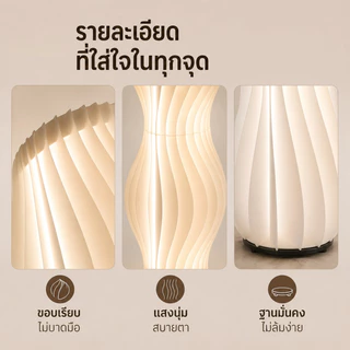 โคมไฟตั้งพื้นทรงหญ้าสไตล์ครีมวอล์LED2โทนแสง3000Kแสงนุ่มละมุนสวิตช์เท้าใช้งานง่ายแต่งห้องรับแขกห้องนอน