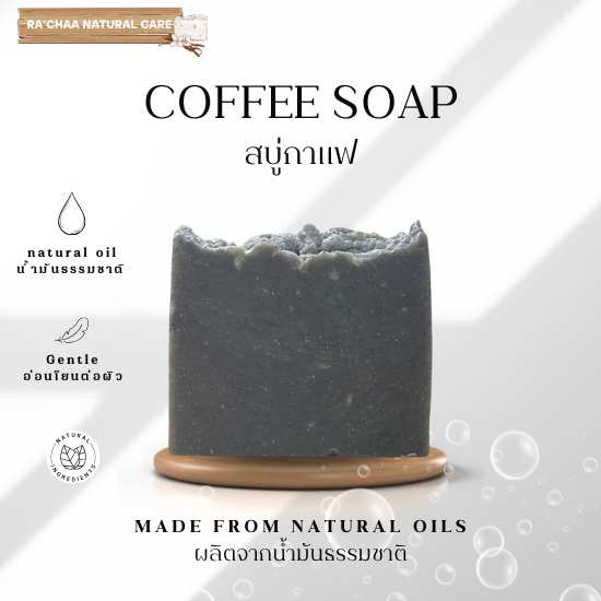 RA’CHAA Kaffir Lime Handmade Soap สบู่มะกรูด สบู่แฮนด์เมด ฟองนุ่ม ผิวสะอาดสดชื่น 90 กรัม