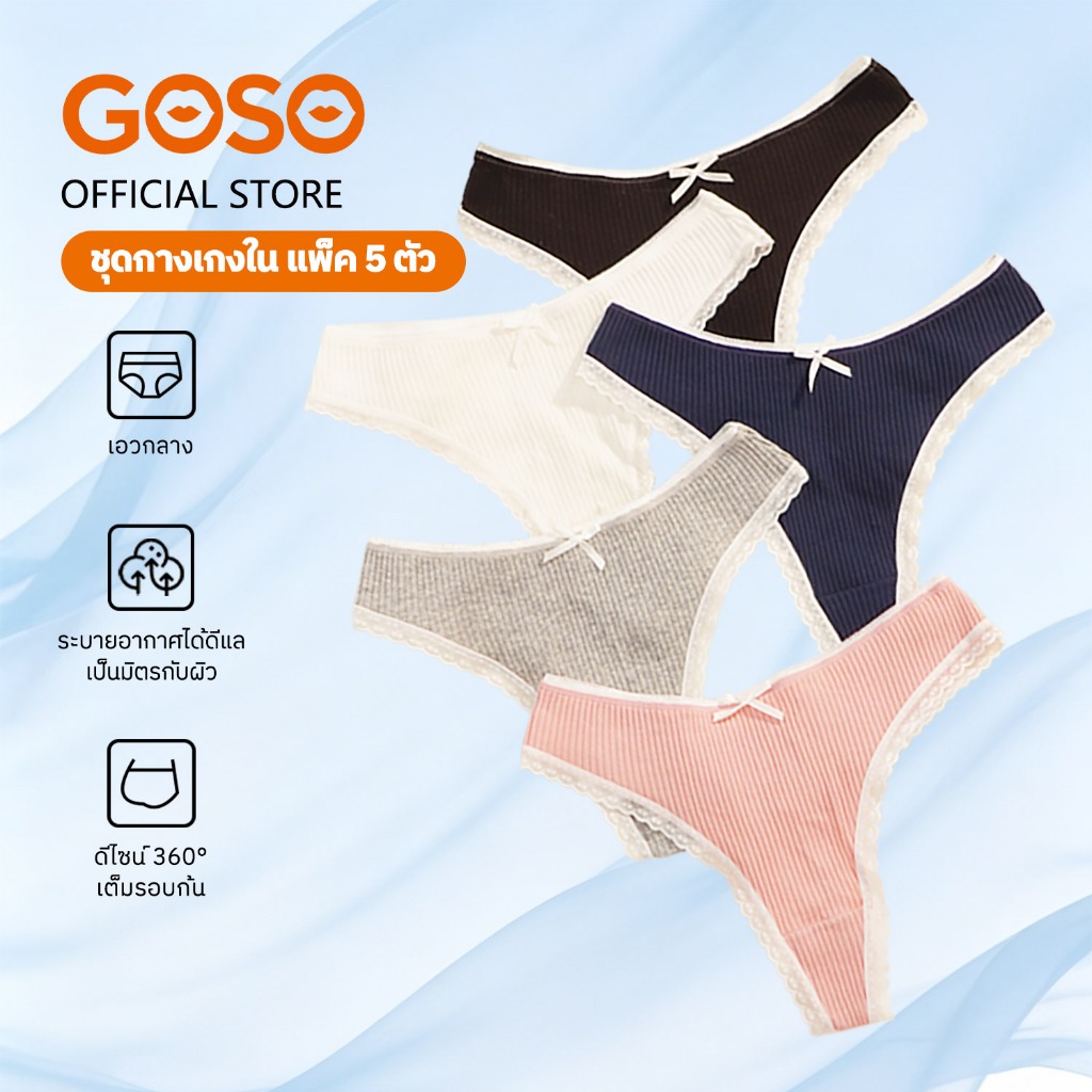 GOSO กางเกงในผู้หญิง เอวต่ำ ตกแต่งลูกไม้ จีสตริง เซ็กซี่ soft-fit ใส่สบาย กางเกงชั้นในจีสตริง W2305