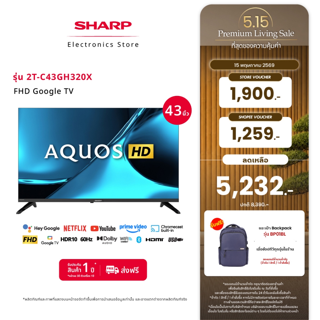 NEW 2026 SHARP TV AQUOS 43 นิ้ว Full HD Google TV สมาร์ททีวี รุ่น 2T-C43GH320X (รับประกัน 1 ปี)