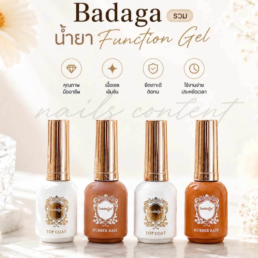 ราคาต่อขวดนะคะ🔥Hotพร้อมส่ง🔥เบส badaga เบสท็อปติดทนของแท้ 100% รุ่นใหม่มีสติ๊กเกอร์กันปลอมแล้วค่ะ