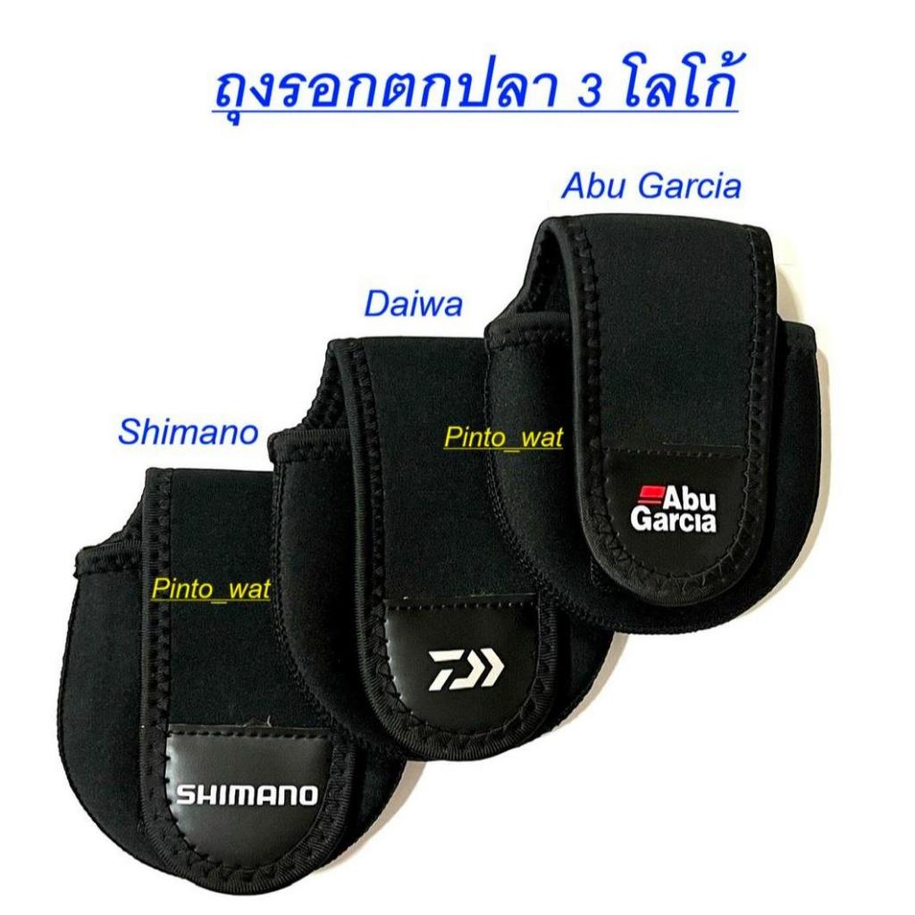 ถุงใส่รอกตกปลาตกปลา ขนาด 11x12ซม Abu/Daiwa/Shimano