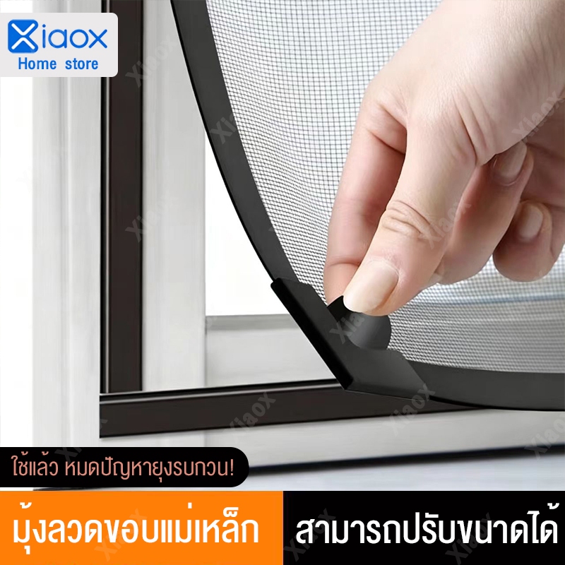 มุ้งลวดแม่เหล็ก DIY ติดตั้งง่าย ไม่ต้องเจาะ ดูดซับอัตโนมัติ กันยุง-แมลง ใช้กับประตู-หน้าต่าง สะดวก