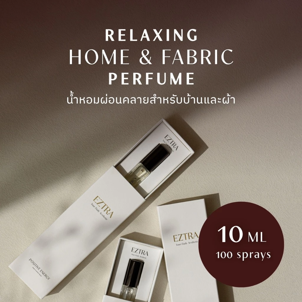 น้ำหอมผ่อนคลายสำหรับบ้านและผ้า EZTRA Relaxing Home & Fabric Perfume - 10 ml สุดคุ้ม 100 สเปรย์