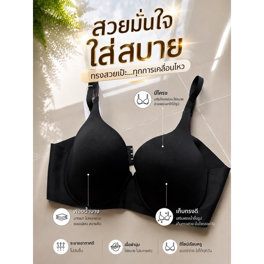 [[Plus Size!!]] SABINA เสื้อชั้นใน มีโครง SEAMLESS FIT รุ่น PERFECT BRA รหัส SBXD4205