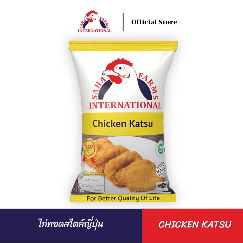 ไก่ทอดสไตล์ญี่ปุ่นCHICKEN KATSU