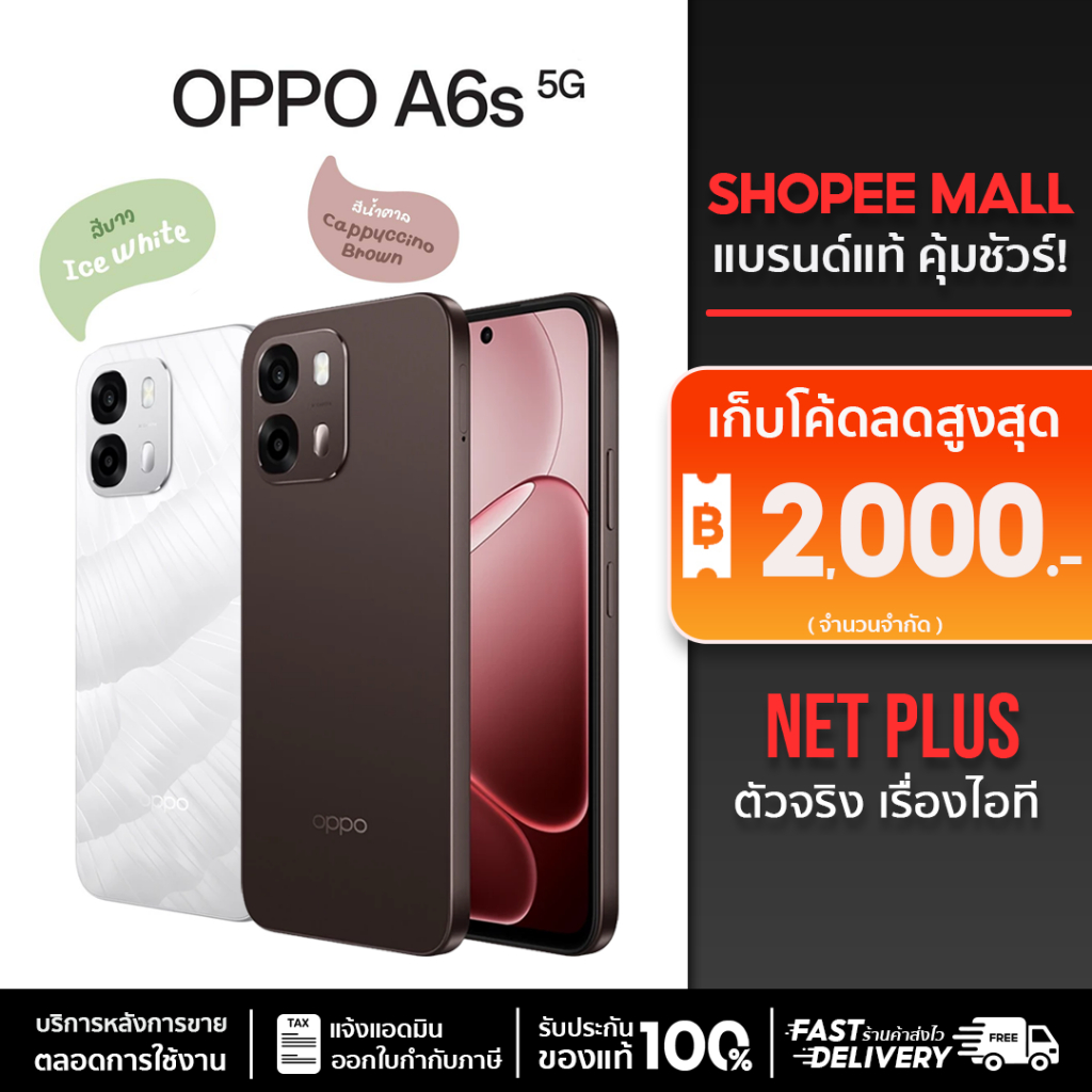 OPPO A6s 5G (8+128GB ,256GB) ชาร์จไว 80W แบตฯ 7000