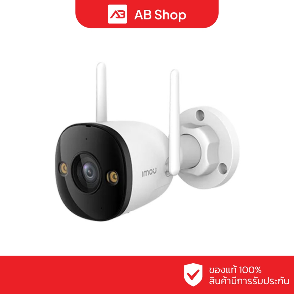 IMOU กล้องวงจรปิด WIFI 3 ล้านพิกเซล รุ่น IPC-F32FP (3.6 mm.)(Bullet 2E) (สินค้ามีตัวเลือก)