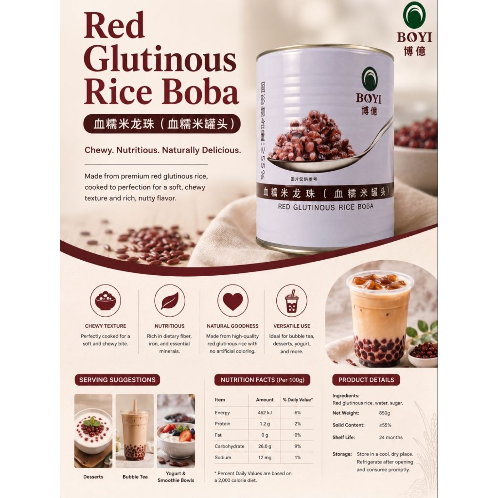 ไข่มุกข้าวเหนียวแดง (Red Glutinous Rice Boba)
