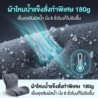 เบาะรองหลัง เบาะรองนั่ง เมมโมรี่โฟมแท้ 100% รองรับสรีระ ลดอาการปวดเมื่อย ไม่ยุบตัว