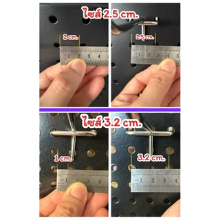 [miwwie05] ตะขอ (10ชิ้น/แพ็ค) หุ้มปลาย pegboard (วัดขนาดรูก่อนสั่ง)ใช้กับบอร์ดรูกึ่งกลาง 2.5 cmและ 3.2 cm ส่งทุกวัน