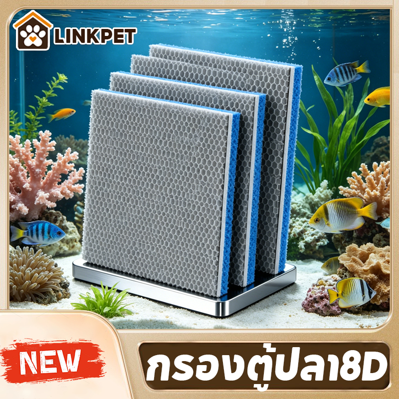 กรองฟองน้ํา กรองตู้ปลา8D 12ชั้นแบบไม่มีกาวแผ่นกรองปลา Skimmer KOI ที่กรองบ่อปลาอุปกรณ์เสริมผ้าฝ้าย