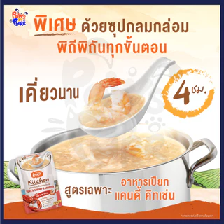 [ยกกล่อง 12 ซอง] Kandy Pouch อาหารเปียกสำหรับแมว ไม่เติมเกลือ ในเจลลี่และเกรวี่ 70g.