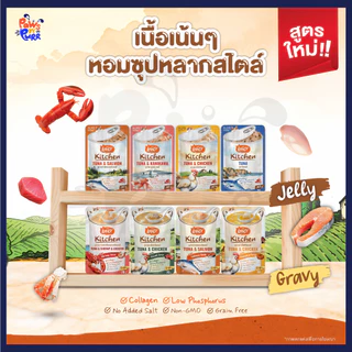 [ยกกล่อง 12 ซอง] Kandy Pouch อาหารเปียกสำหรับแมว ไม่เติมเกลือ ในเจลลี่และเกรวี่ 70g.
