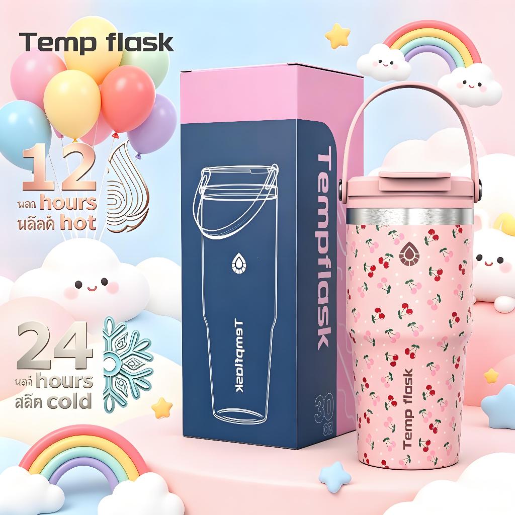 Tempflask  (600/900 ML) แก้วเก็บความเย็น แก้วน้ำสแตนเลส กระบอกสแตนเลสเก็บอุณภูมิร้อน ของขวัญปีใหม่