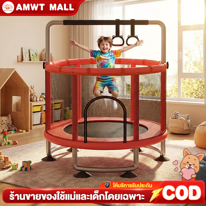 AMWT⚡️ แทรมโพลีน ของเล่นเด็ก แทมโพลีน นาด140*165ซม แทมโพรีนกระโดด แทมโพลีน
