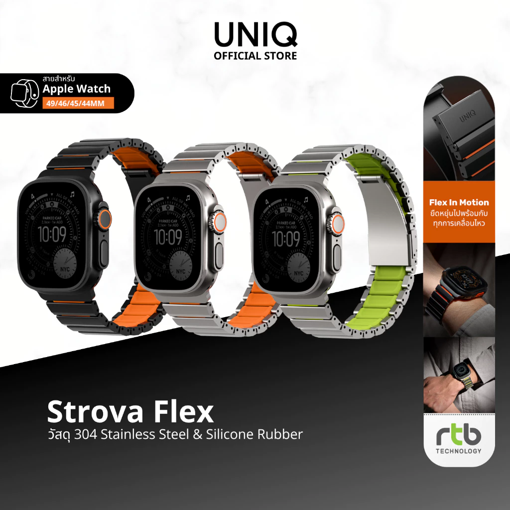 UNIQ Strova Flex สายสำหรับ Apple Watch (49/46/45/44mm)
