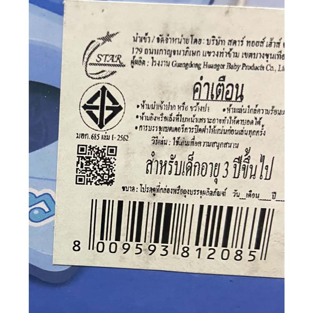 ไดโนเสาร์ ออกไข่ใส่ถ่าน มีเสียงร้อง เดินได้ สมจริง มาก เด็ก ๆ ชอบแน่นอน 66050 สินค้า ได้ตามรูป ครงปก ราคา ถูกที่สุด ดีลบีเคเค แกลเลอรีภาพที่ 9
