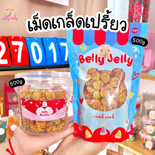 ตัวใหม่! เยลลี่โคตรเปรี้ยว เม็ดเกล็ดเปรี้ยว เบลลี่เยลลี่ โคตรอร่อย ขนมกินเล่น ขนม เยลลี่ ของกิน อร่อย พร้อมส่ง
