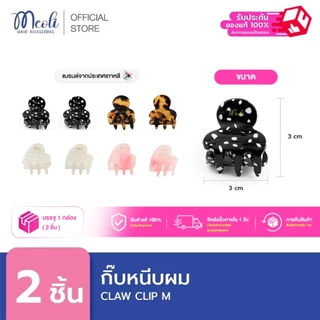 Meoli Hair Accessories Claw Clip M 60264 กิ๊บหนีบผม กิ๊บติดผม ถนอมเส้นผม กิ๊บขนาดเล็ก สีไข่มุก สีกระ ลายจุด