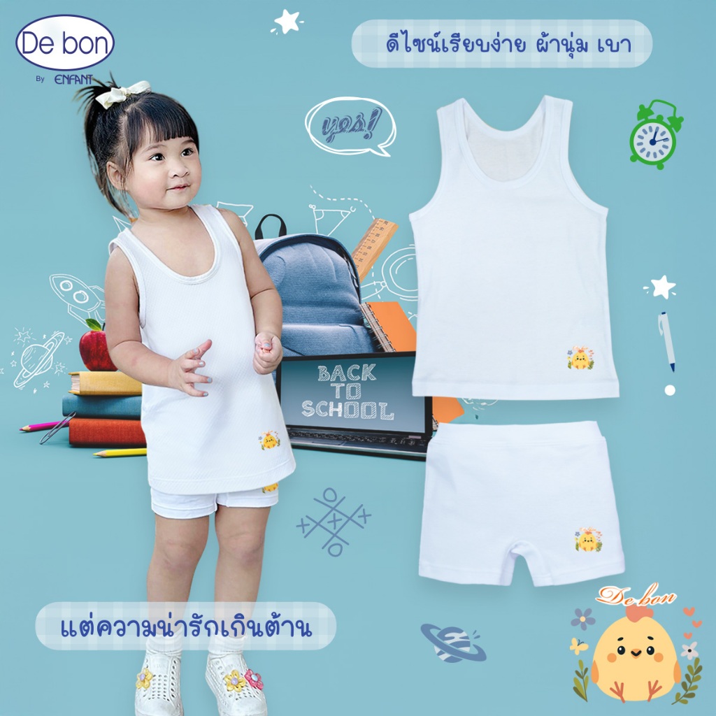 De bon เสื้อกล้าม และ กางเกงบ็อกเซอร์ (ขายแยกชิ้น) เด็กผู้หญิงลายกุ๊กไก่ แพค 2 ตัว EV2S21/EV3S71