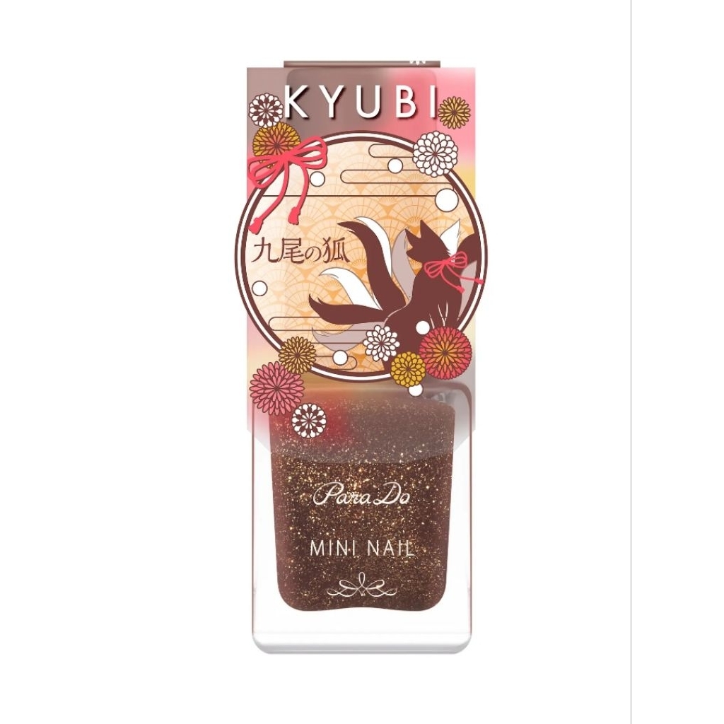Parado Mini Nail BR10 kyubi brown สีทาล็บ ยาทาเล็บ