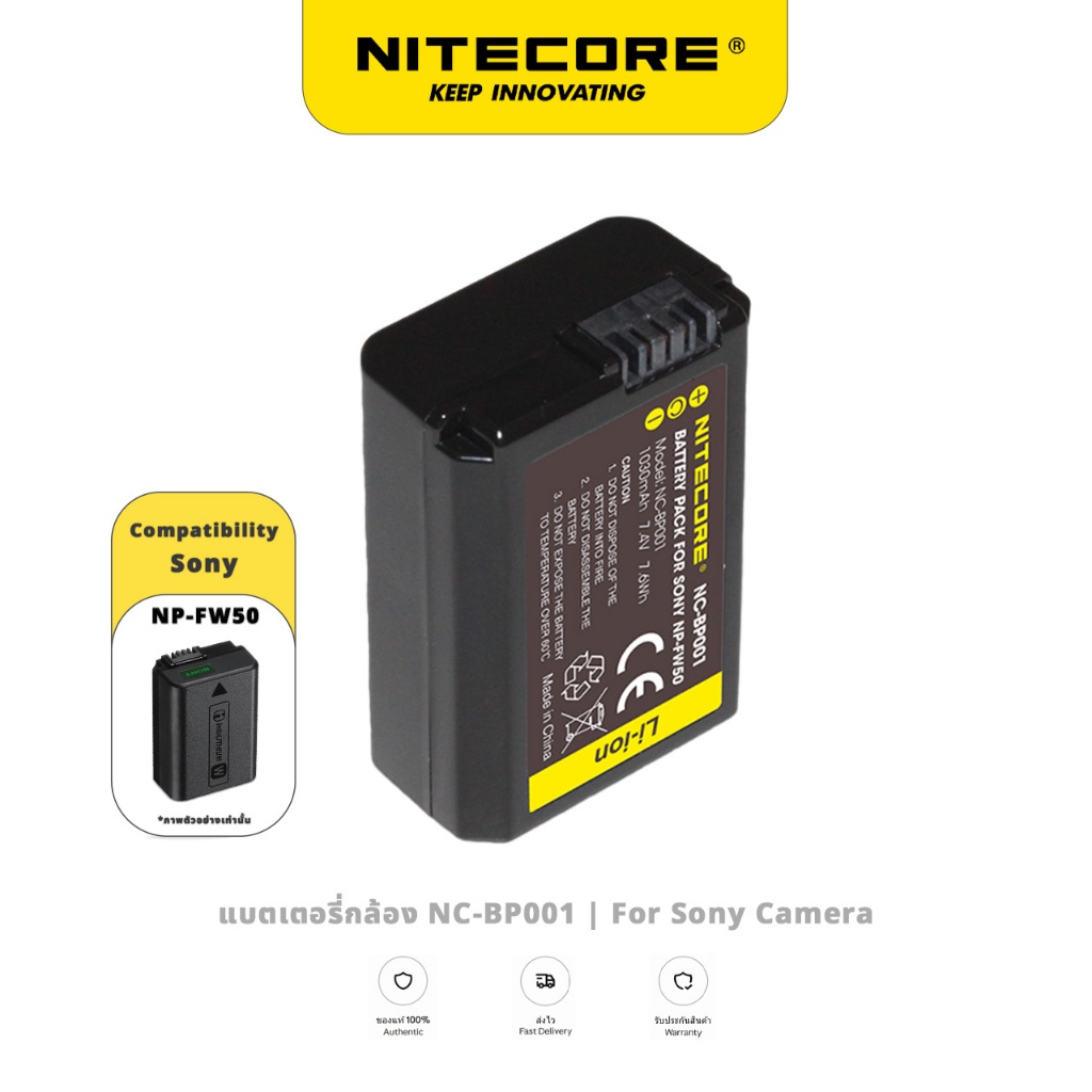 Nitecore NC-BP001 แบตเตอรี่กล้อง Sony NP-FW50 1030mAh ป้องกันไฟเกิน รองรับ a7 Series Camera Battery