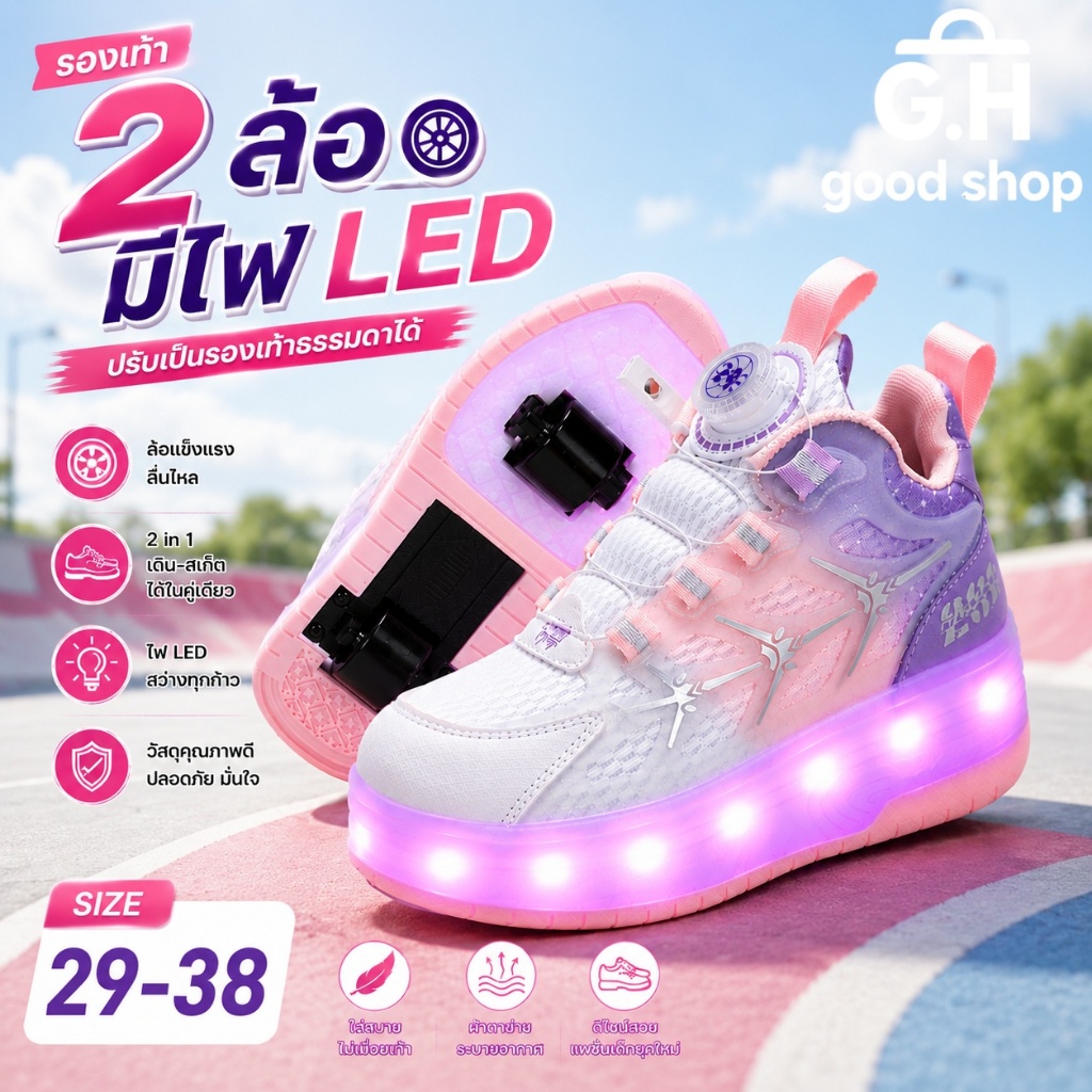 รองเท้าล้อเด็กสองล้อ LED กระพริบ หดได้ ผ้าใบ Unisex ไซส์ 29-38 สาวเด็กใช้ได้ทุกคน มั่นคงปลอดภัย ใช้งานง่าย