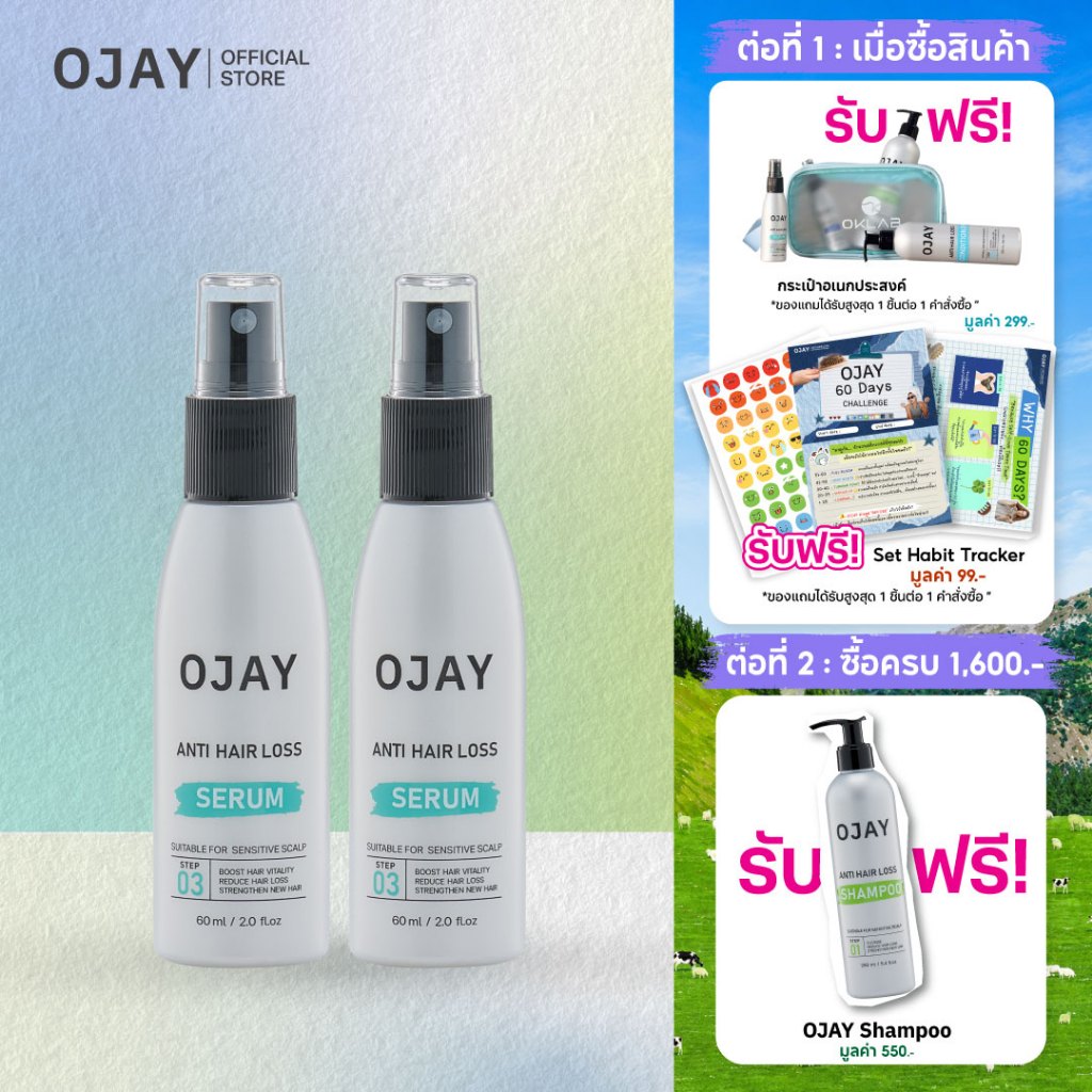 🎁 รับฟรี!กระเป๋า - [แพ็คคู่สุดคุ้ม] OJAY Anti Hair Loss Serum 60ml. เซรั่มลดผมร่วง