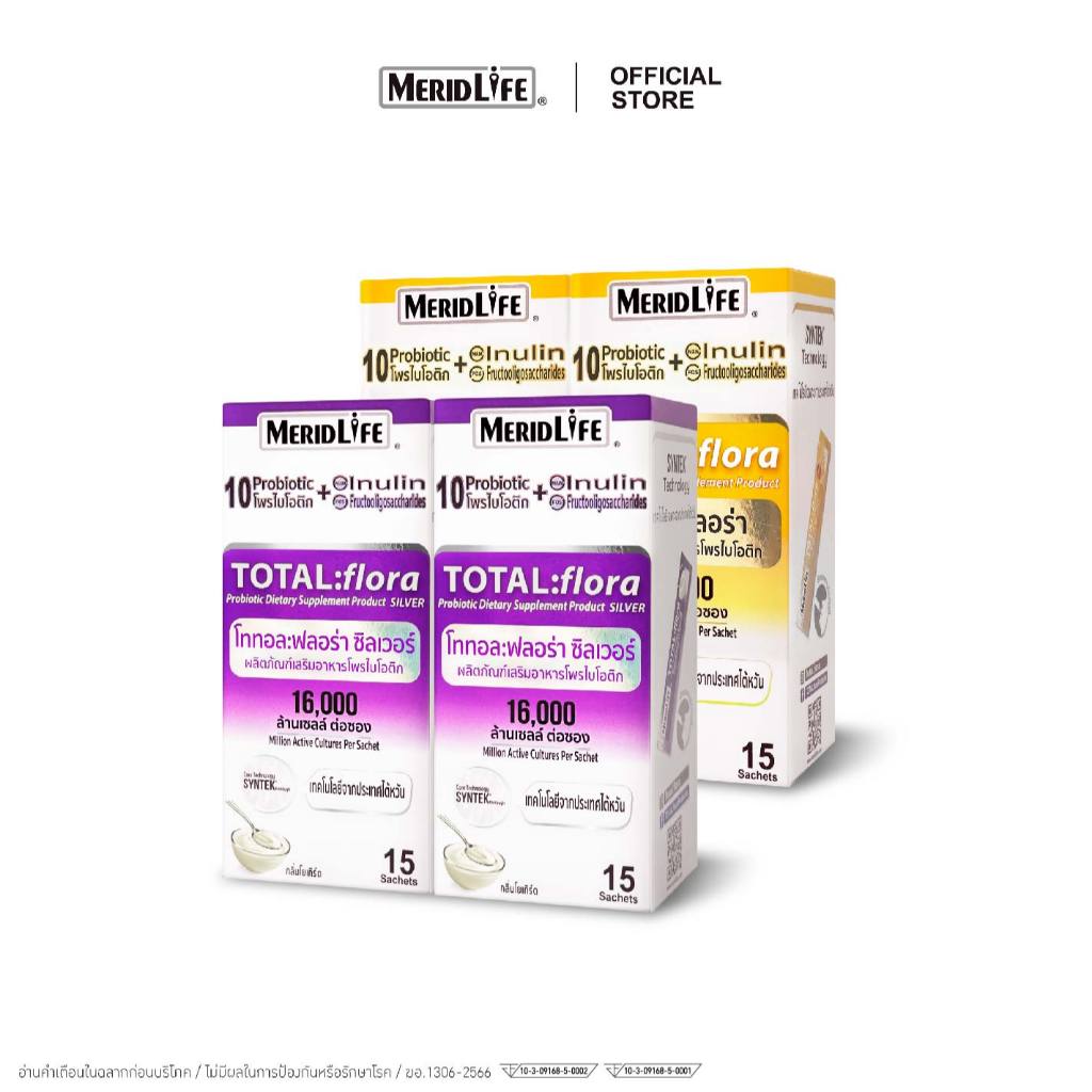 [เซต 6 กล่อง!] โททอล:ฟลอร่า โพรไบโอติก ตรา เมอริดไลฟ์ TOTAL:flora Probiotic MeridLife