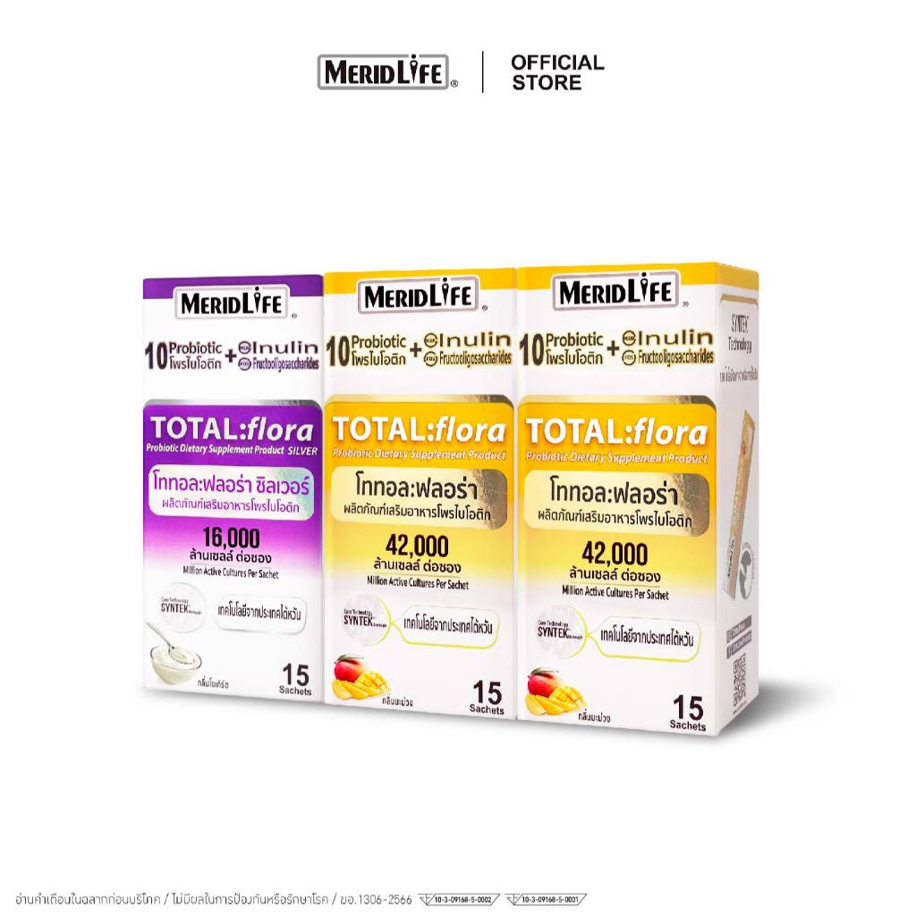 เซต 3 กล่อง!! TOTAL:flora Probiotic MeridLife โททอล:ฟลอร่า โพรไบโอติก เมอริดไลฟ์