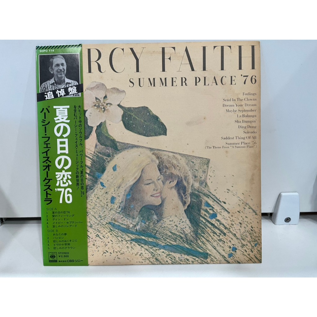 1LP Vinyl Records แผ่นเสียงไวนิล  Percy Faith - Summer Place '76 SOPO-114  (J19D133)