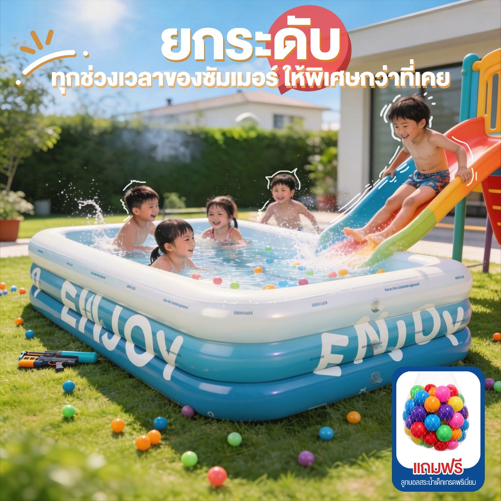 พร้อมส่ง Kidlandy Toy สระน้ำเป่าลมลาย Enjoy สระ 3 เมตร สระน้ำ สระว่ายน้ำเด็ก สระน้ำสำหรับครอบครัว
