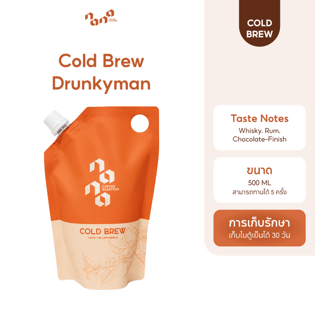 กาแฟ Cold Brew Drunkyman กาแฟพร้อมดื่ม by Nana Coffee Roasters