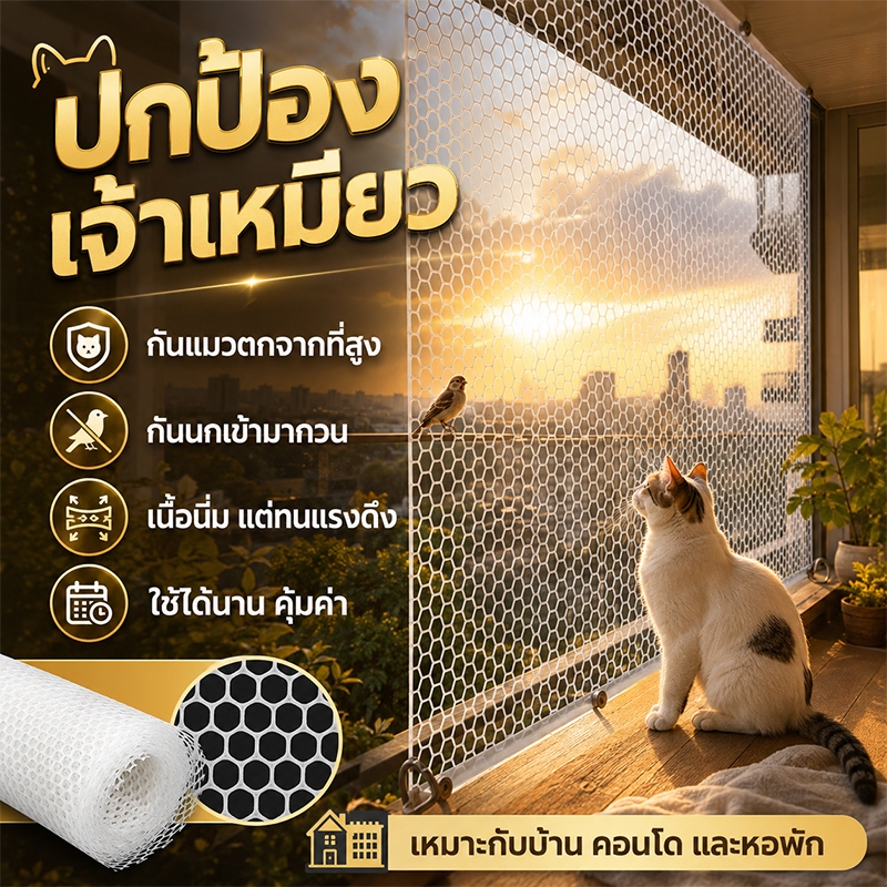 พื้นที่ง่าย บ้านดูสะอาดเป็นระเบียบ ตาข่ายพลาสติก PVC ตะแกรงพลาสติก ยาว1-30ม  กรงไก่ รั้วสวน สีขาว กั้นพื้นที่ กันสัตว์