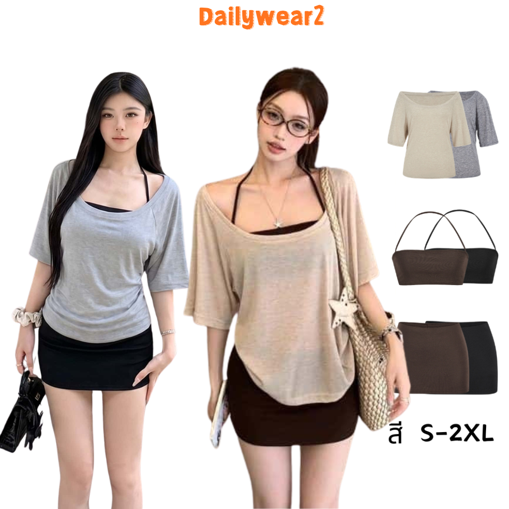 Dailywear พร้อมส่ง ✨ เสื้อยืดแขนสั้นคอ U ขนาดใหญ่ผู้หญิงเสื้อป้องกันแสงแดดชุดกระโปรงสะโพกกระเป๋าแขวนด้านบน