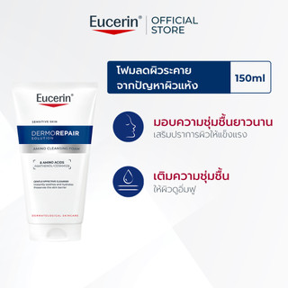 Eucerin DERMOREPAIR SOLUTION AMINO CLEANSING FOAM 150ml