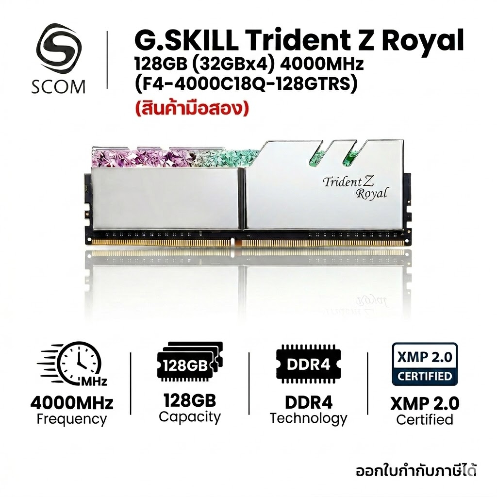 (RAM) G.SKILL Trident Z Royal DDR4 128GB (32GBx4) 4000MHz (F4-4000C18Q-128GTRS) มือสอง